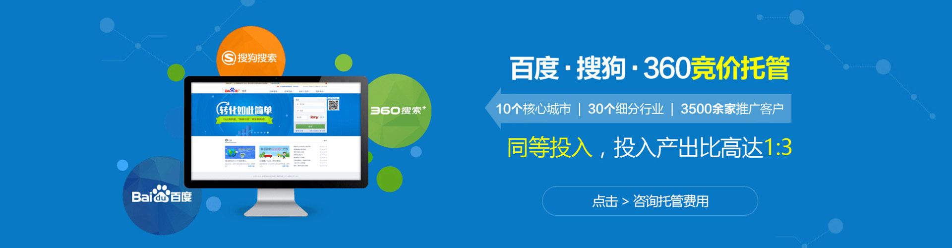 鄂托克旗竞价推广开户
