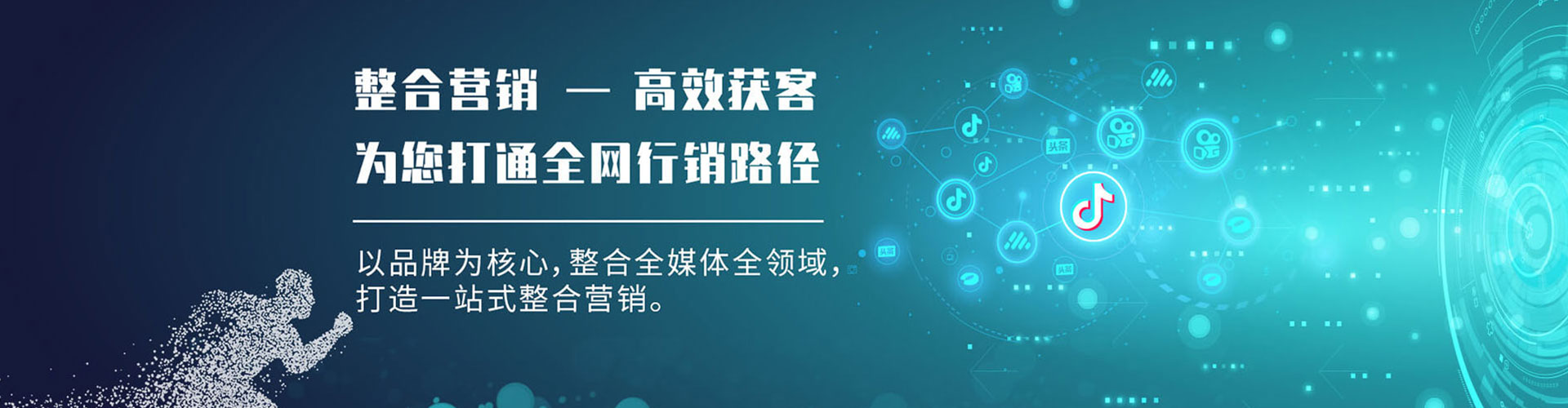鄂托克旗竞价代运营